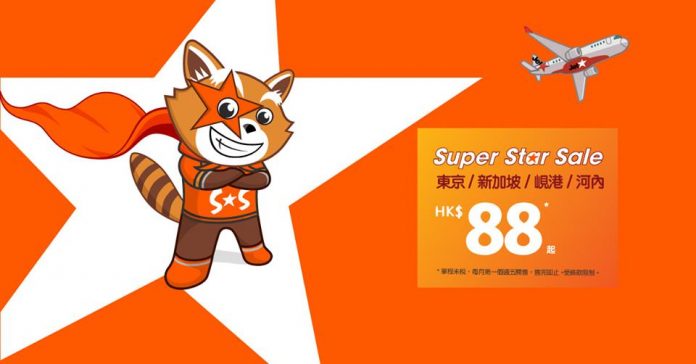 Jetstar: Super Srtar Sale - Fare from HKD88