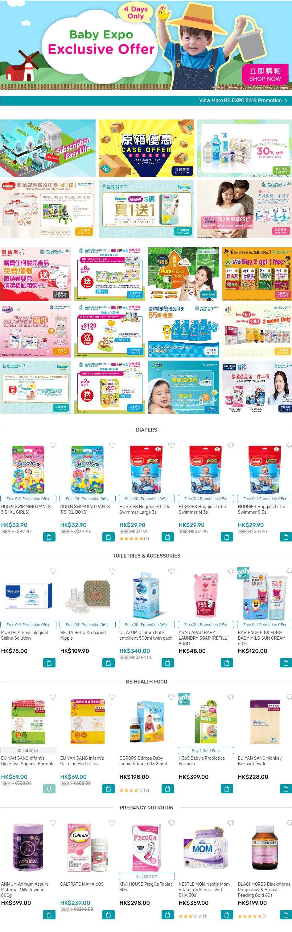 Watsons Baby Expo - 2 Aug 2019