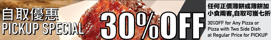 Picckup Special - 30% OFF at Pizza Box