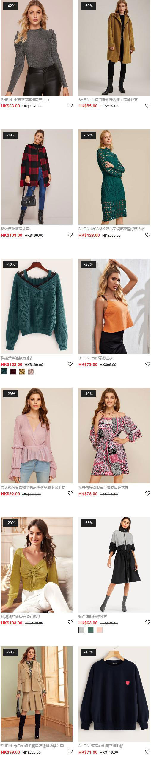 Shein up to 70% off (1) 7 Apr 2020