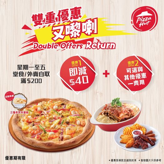 Pizza Hut Deals Free Drinks 148 Deal November 2020 Hothkdeals