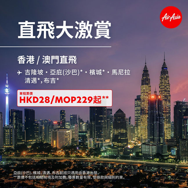 AirAsia flight deal from HK$28 to selected destination