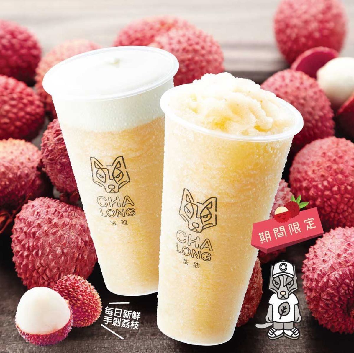 Cha Long HK - New summer drink