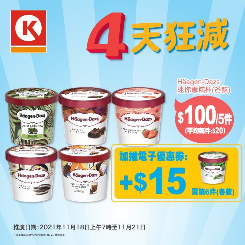Circle K - HK$15 交易