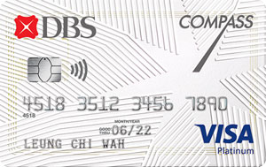 星展銀行 COMPASS Visa 白金卡