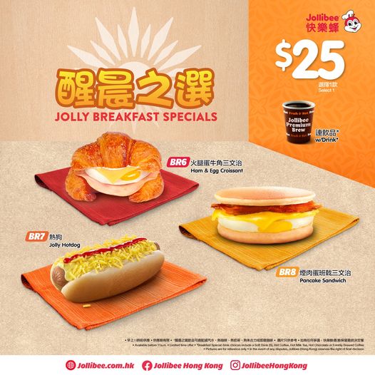 Jollibee's Promo: HK$25 Jolly Breakfast Specials