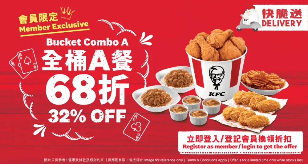 KFC Bucket Combo A 優惠 32% off