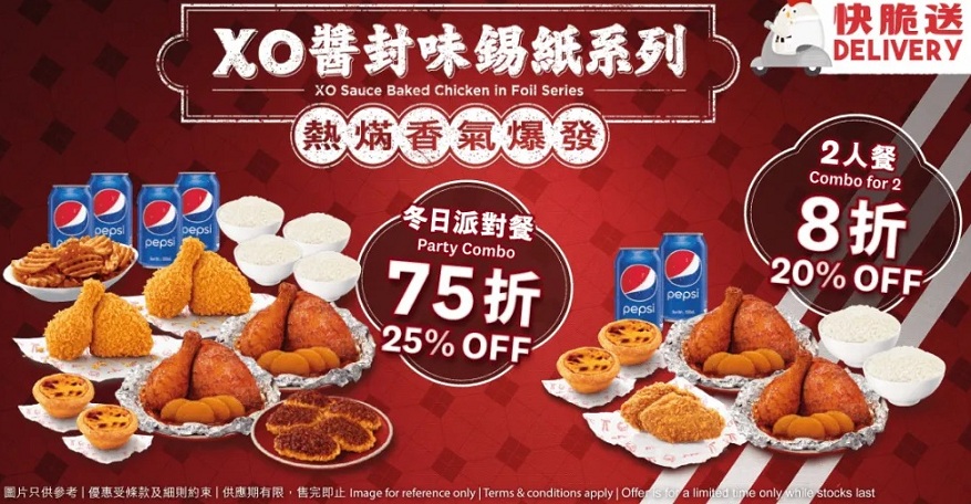 KFC Promo for XO Sauce Baked Chiken in Foil