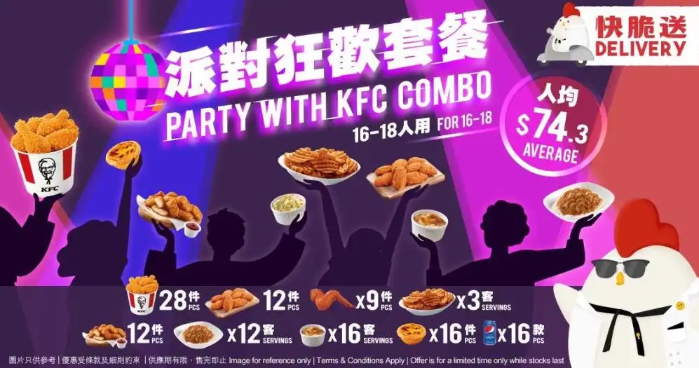 KFC Party Combo from HK$74.3 per person