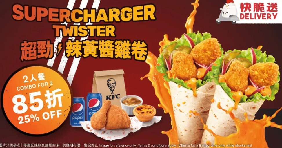 KFC Delivery deal：Supercharger Twister Combo 25% off