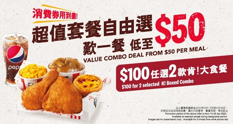 KFC Value Combo Deal from HK$50 per meal