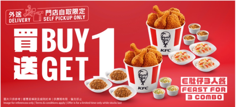 KFC promo - 1-For-1