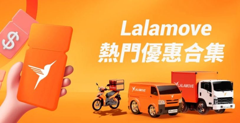 lalamove-promo-codes-10-x-hk-10-off-july-2024-hothkdeals