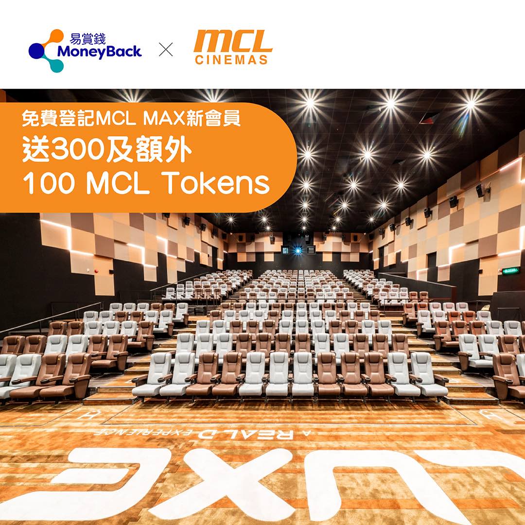 MCL Cinemas - 100 MCL tokens