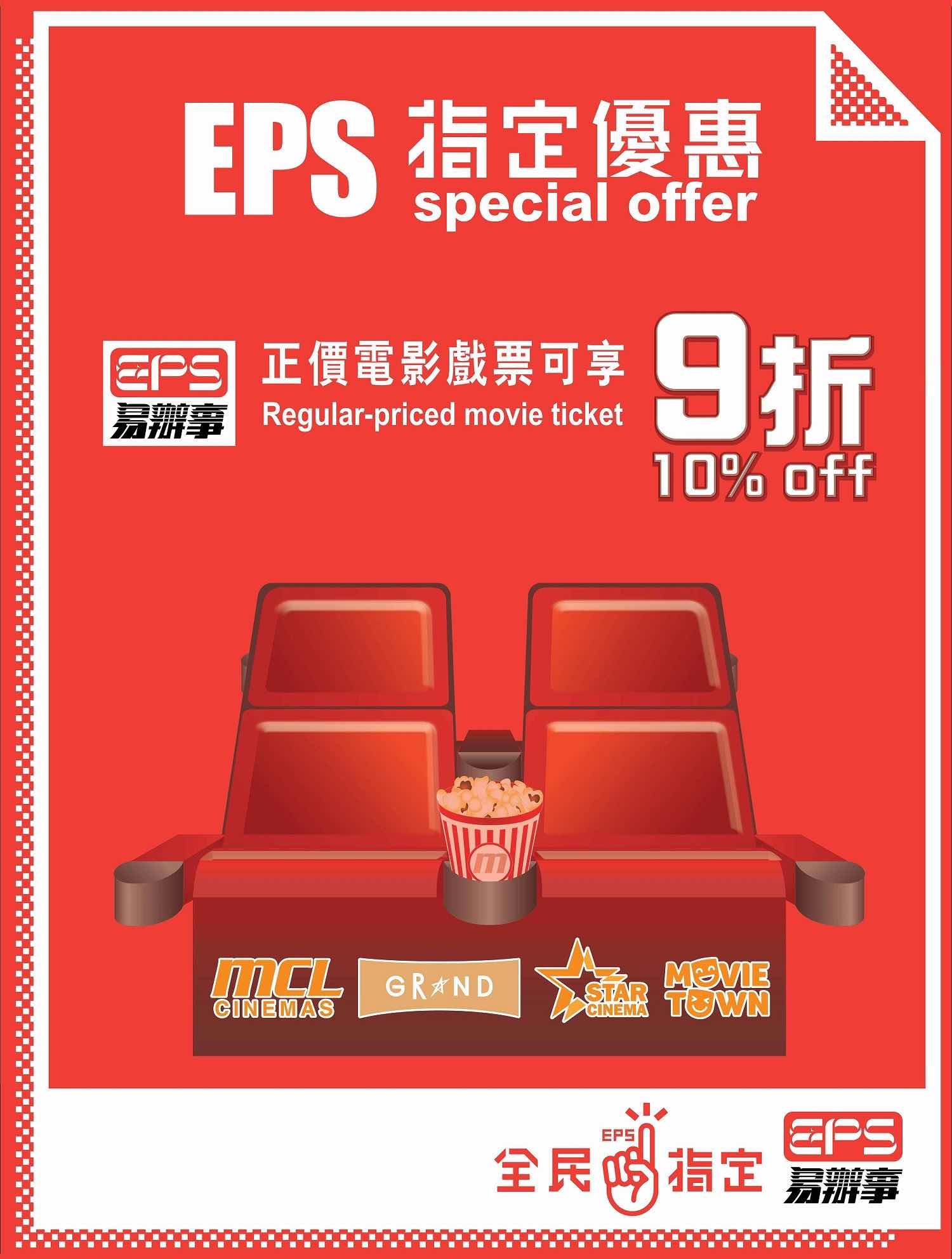 MCL - EPS 10% OFF
