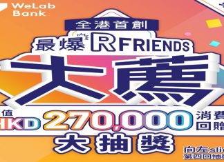 WeLab bank Promotion