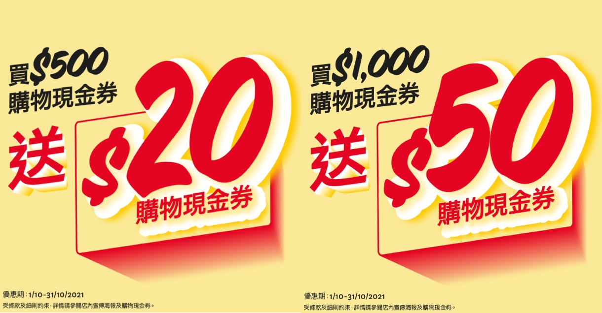 Wellcome - HK$50 cash coupon