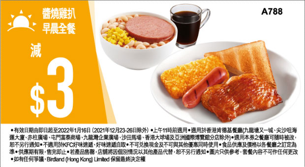 kfc breakfast coupons 20 Dec 2021