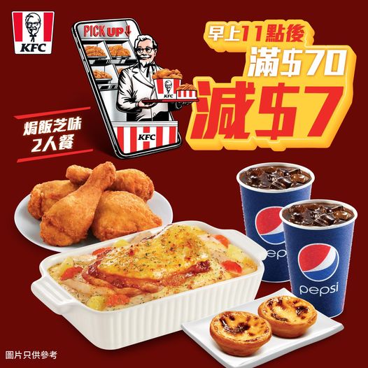 KFC Extra HK$70 off