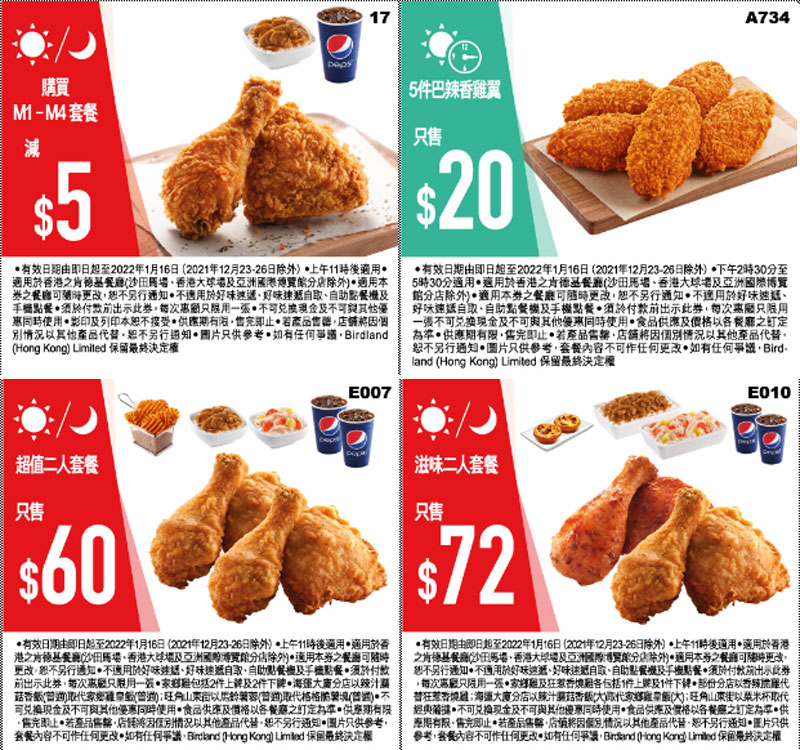 kfc lunch coupons 20 Dec 2021