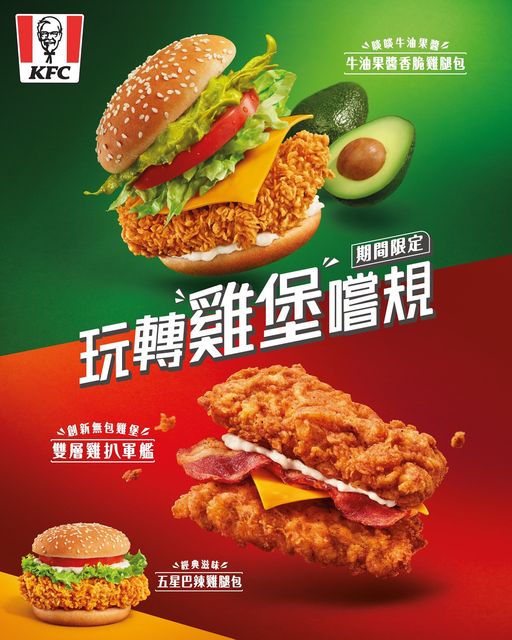 KFC Limited Offer Mar 2021