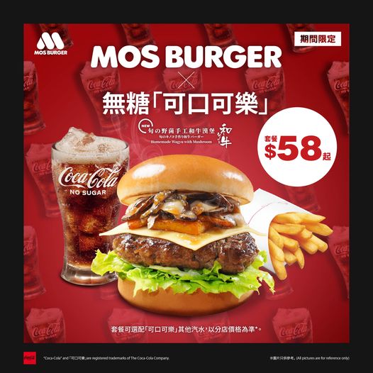 Mos Burger deal 19 Jan 2022