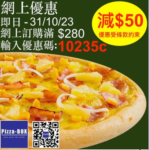 pizzabox HK$50 off